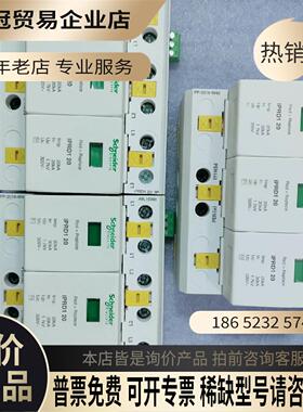浪涌保护器iPRD1 20KA 3P包【拍前询价】