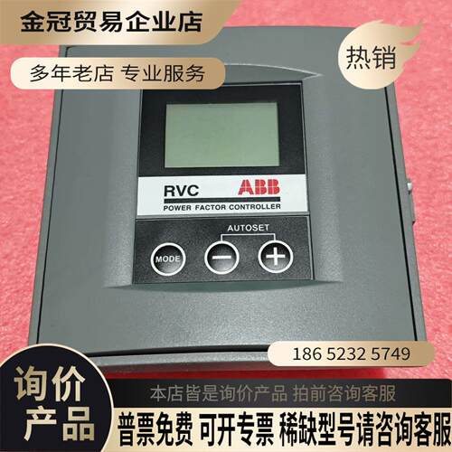 ABB低压无功补偿控制器 0F55573 RVC10-【拍前询价】