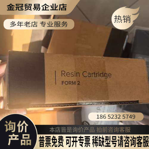 询价：原封Formlabs2树脂    一共45个有白黑
