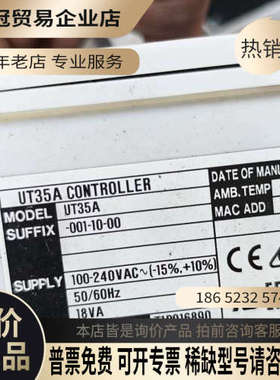 询价：温控器UT35A-001-10-00  一台