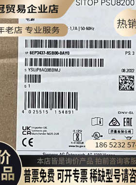 请询价：6EP3437-8SB00-0AY0 SITOP PSU82