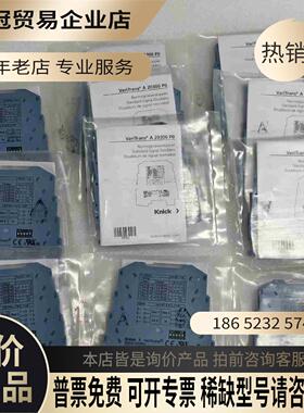 科伲可knick信号隔离器A 20300 P0【拍前询价】