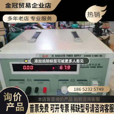 询价：宁波求精QJ10010S大功率直流稳压电源约50多斤