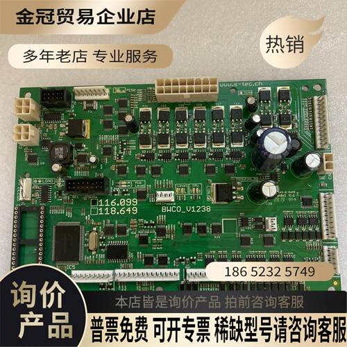瑞士thermoplan BW3咖啡机主板【拍前询价】