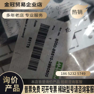 请询价：穆尔murr集线盒8000-88510-3980500