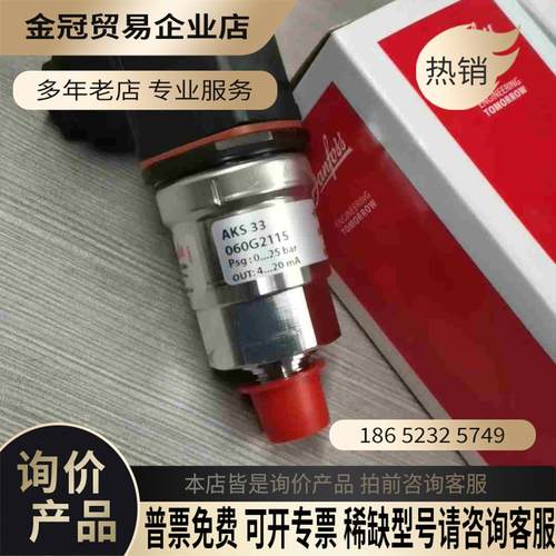 AKS33压力传感器060G2115压力范围0-25bar【拍前询价】