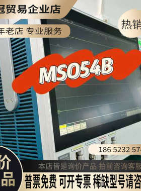 请询价：泰克Tektronix MSO54B混合信号示波器
