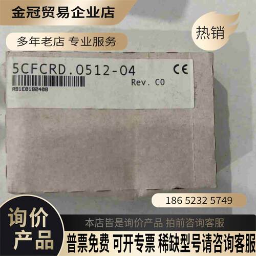 贝加莱 B&R 5CFCRD0512-04存储卡【拍前询价】