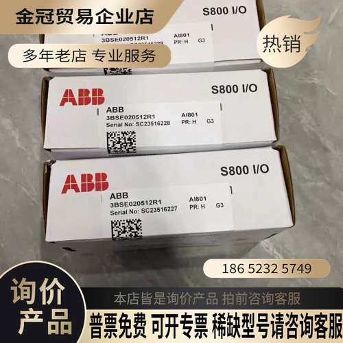 询价：3BSE020512R1 AI801