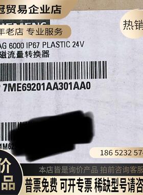 MAG6000 7ME6920-1AA30-1AA0【拍前询价】