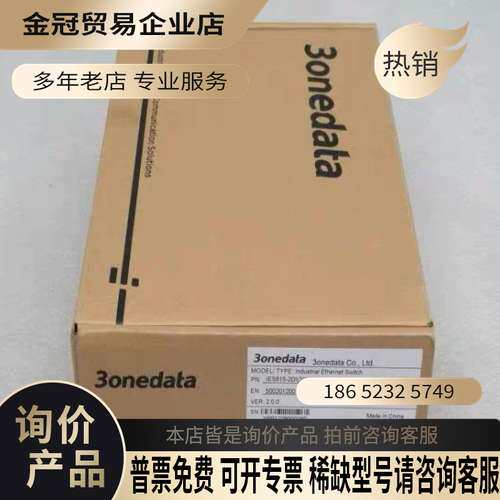 询价：3onedata三旺交换机 IES615-2DI (