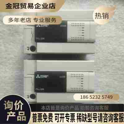出FX3U-32MTPLC可编程控制器几乎正【拍前询价】