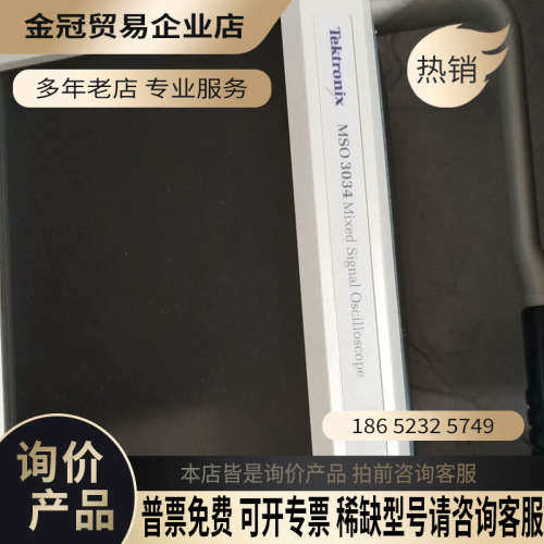 询价：泰克示波器DPO3012  MSO2012B  MSO202