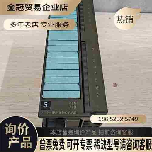 6ES7 322-1BH01-0AA0SIMENS模块【拍前询价】