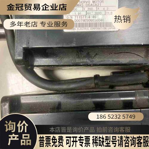 SGMAS-06ACA21【拍前询价】