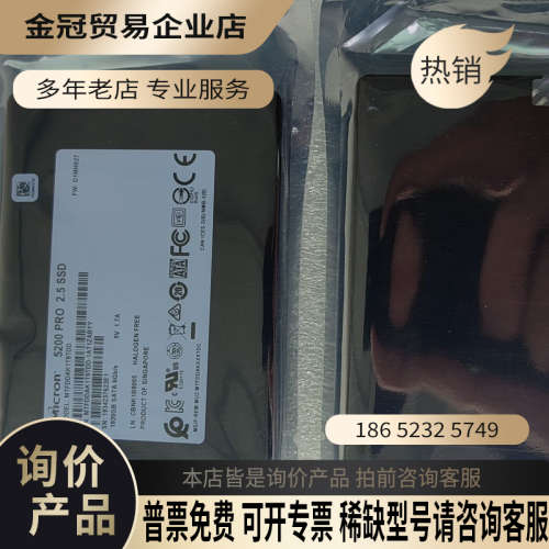 询价：镁光 5200PRO 192T 25 寸 SSD