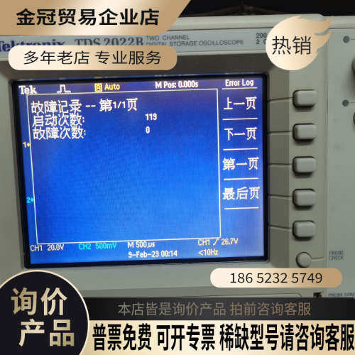 询价：泰克TDS2022B 200MHz 2G示波器