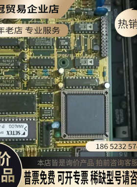 请询价：SETEX型号SP056/1和SP106/1的模拟板卡