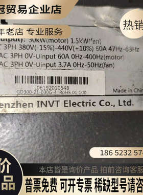询价：英威腾变频器GD300-21-030G-4空压机专用变频器