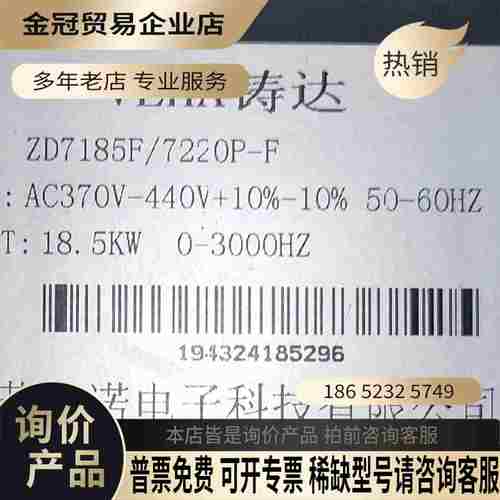 一诺电子 VEHA铸达变频器 ZD7185F/7220P-【拍前询价】