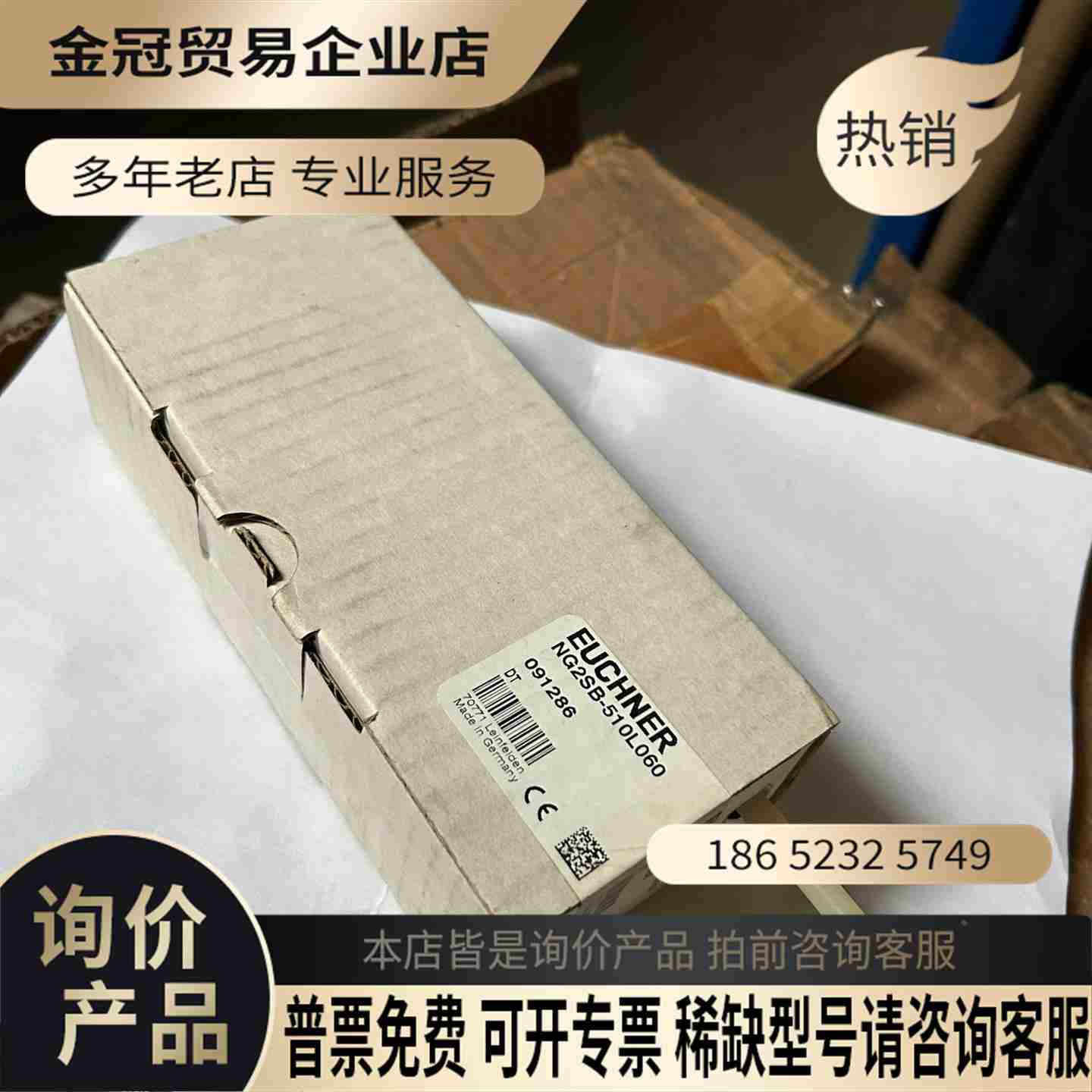 安士能EUCHNER NG2SB-510L060 09128【拍前询价】