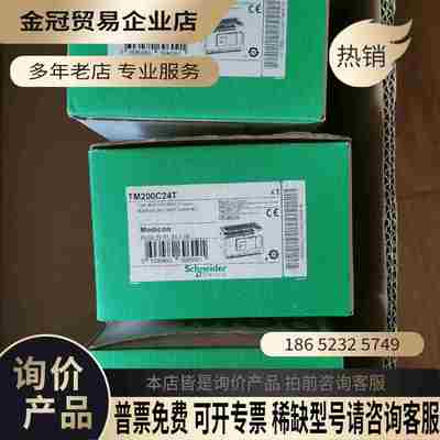TM200C24T PLC可编程控制器【拍前询价】