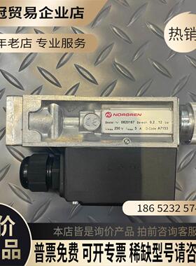 NORGREN 阀 0820167【拍前询价】