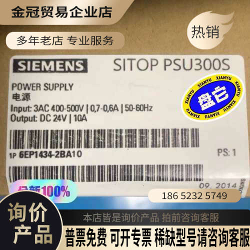 请询价:6EP1434-2BA10 SlTOP PSU3