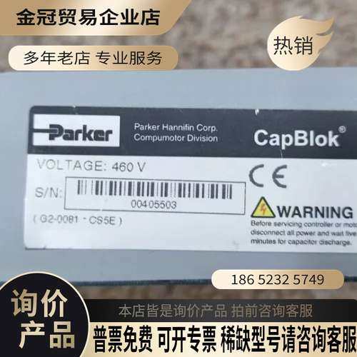 询价：几乎派克模块 G2-0081-CS5E议价商品