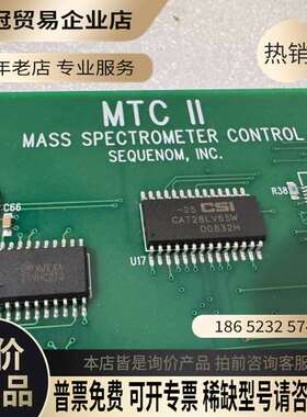询价：SEQUENOM质谱仪MTC II 主控板