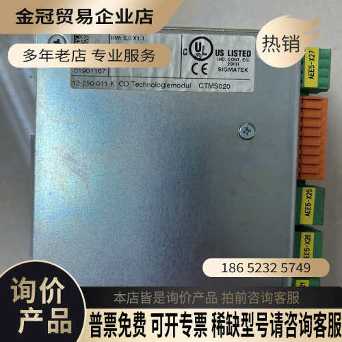 请询价：Sigmatek西格玛泰克CTMS020 12-250-01