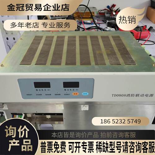 泰和安TD0808消防联动电源 面板式消防电源 输出24【拍前询价】