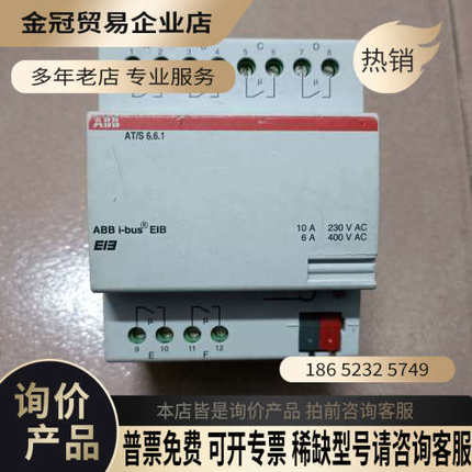 询价：智能模块AT/S661