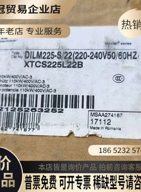 请询价：DILM225-S/22接触器型号XTCS225L