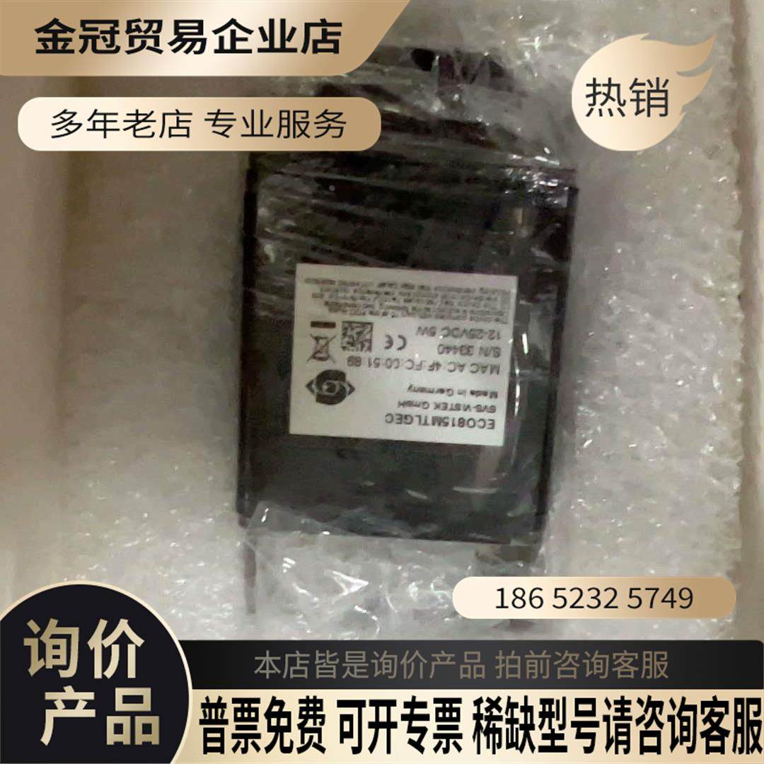 德国SVS工业相机eco815MTLGEC黑白900W全局C【拍前询价】