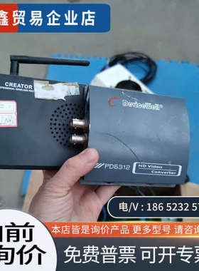 询价：高清视频转换器中帝威Devicewell SDI转HDMI变