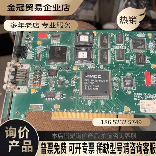 AUDIO DEVELOPMENT AB【拍前询价】