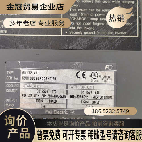 询价：变频器制动单元BU132-4C