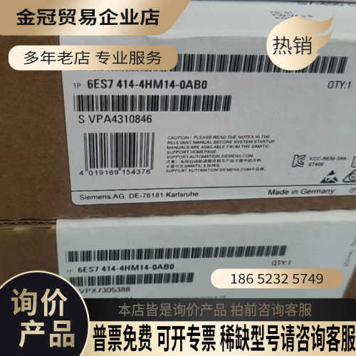 请询价：  CPU414-4H6ES7414-4HM14-