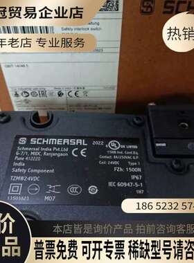 询价：TZMW24VDC施迈赛联锁开关