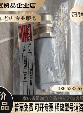 询价：S002750德国ROL罗兰接头德国进口CS
