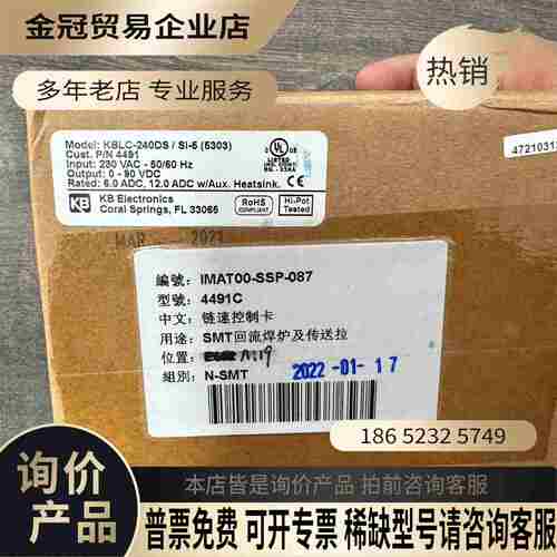 KBLC-240DS/SI-5回流焊运输控制卡未使【拍前询价】