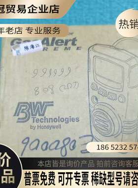 询价：BW气体泄漏检测仪GASALERT  O2