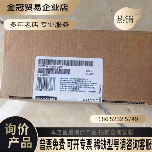 SIMENS6ES7 142-4BF00-0AA0模块ET200P【拍前询价】