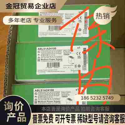 ABLS1A24100 开关电源【拍前询价】