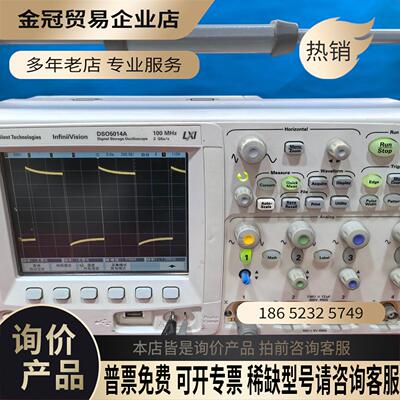 美国Agilent安捷伦DSO5014A 数字储存示波器 采【拍前询价】