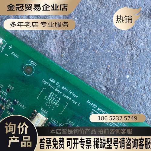 询价：rint5611c、有点油出