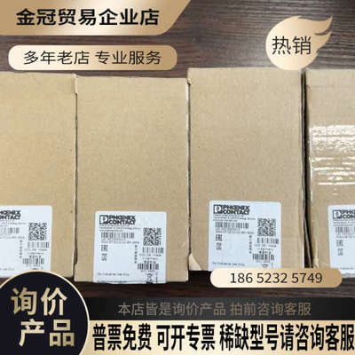 询价：菲尼克斯无线模块2702534FL WLAN 1100全