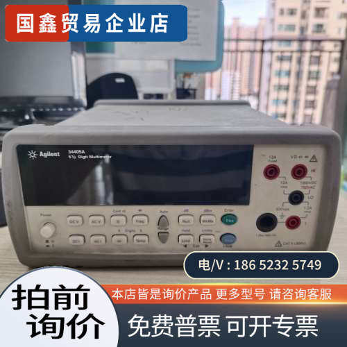 询价：安捷伦34405A 五位半数字万用表
