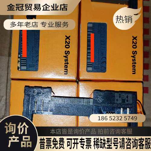 询价：B&R 贝加莱模块如下： X20 DI9371 × 2